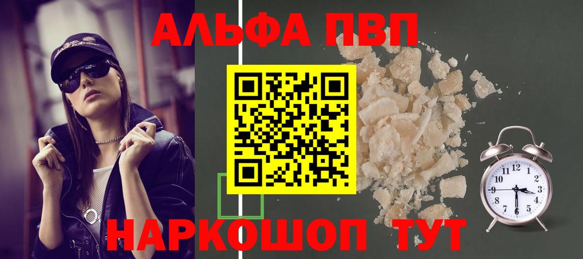 А ПВП  Вход с VPN  Alpha PVP СК  Alpha-PVP VHQ  Братск  Alpha-PVP крисы CK 