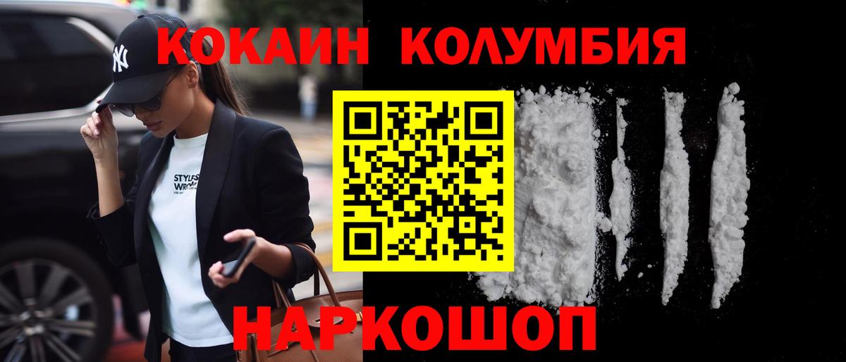 COCAIN  Cocaine Перу  Cocaine 99%  Вход с VPN  Братск 