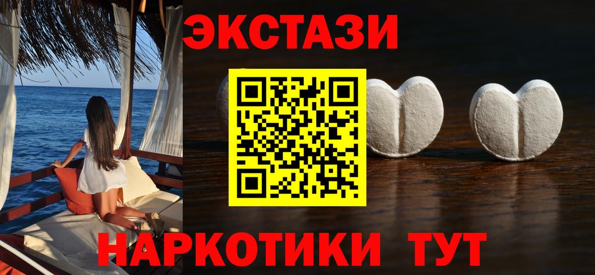 Ecstasy ешки Братск