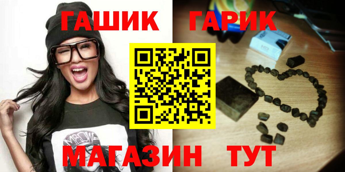 Гашиш hashish Братск