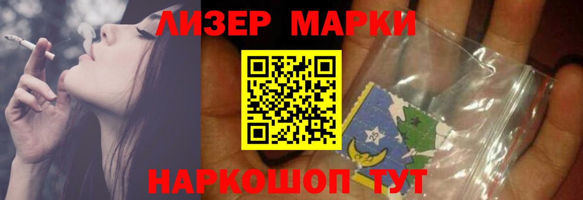 Лсд 25 экстази кислота Братск