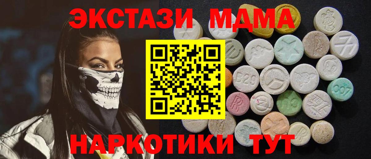 МДМА VHQ  MDMA crystal  Вход с VPN  Братск 