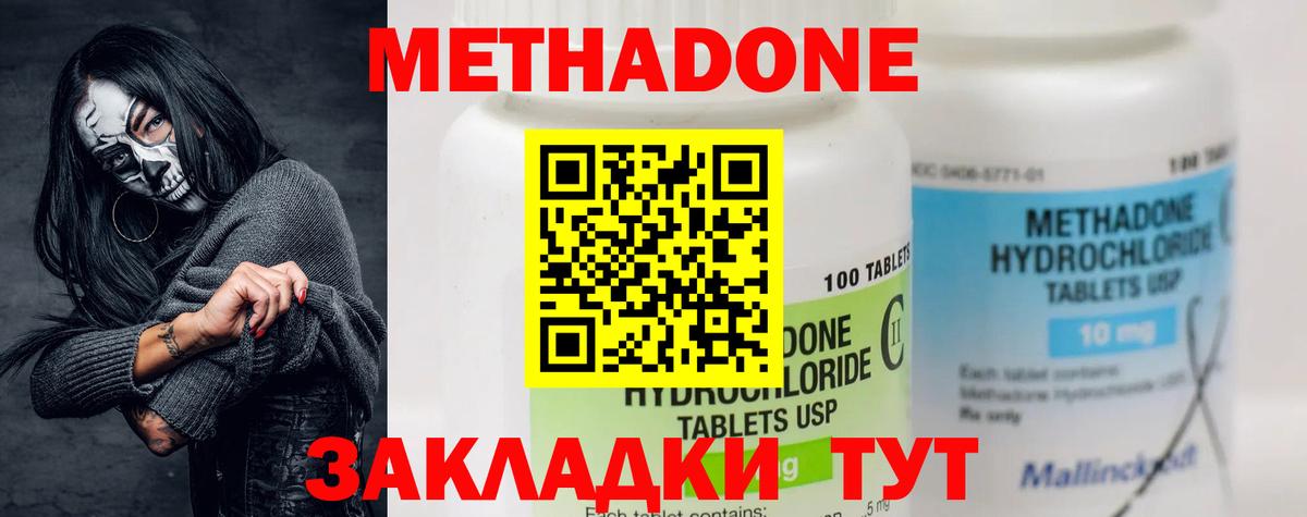 МЕТАДОН VHQ Братск
