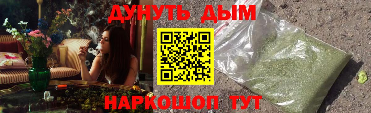 Братск  Бошки марихуана семена  МАРИХУАНА OG Kush  Вход с VPN 